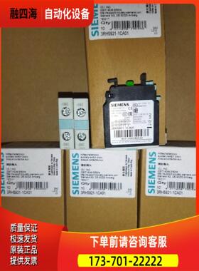 3RH5921-1CA01 /西门【议价】