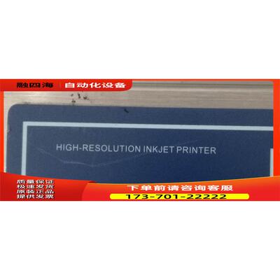 HIGH-RESOLUTION INKJET PRINTER 高分辨率喷墨打印机【议价】