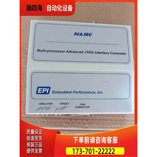MAJIC多JTAG接口控制器,,很【议价】