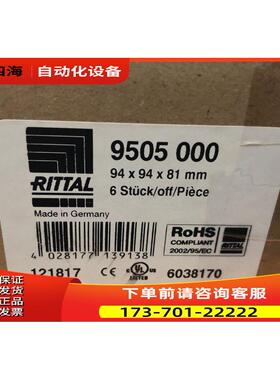 RITTAL 机柜 9505 000 TS8800.190 9505000 94MM9481MM