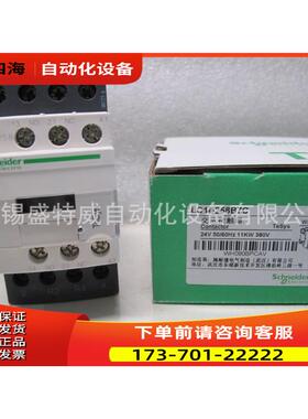 LC1D258B7C/LC1D258B7 交流四极接触器 2 AC24V【议价】