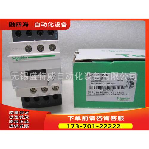 LC1D258B7C/LC1D258B7 交流四极接触器 2 AC24V【议价】