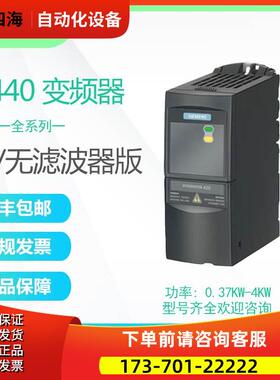 MM440变频器6SE6440-2UD13 2AB13/15/17/21/22-A【议价】