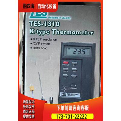 台湾泰仕TES-1310测温仪K型热电偶温度计高精度带探头电子温度计