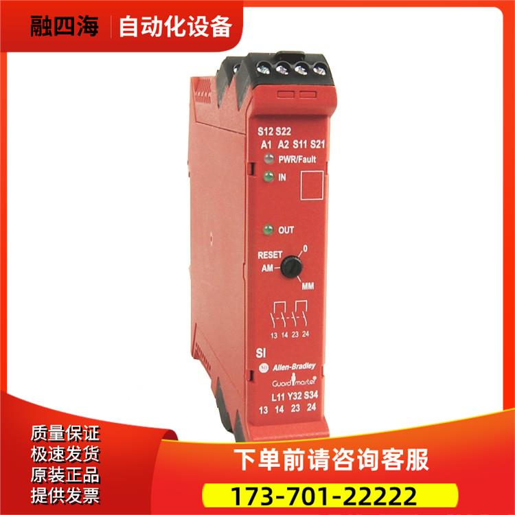 440R-S12R2 Allen-Bradley 安全 继电器 440RS12R2【议价】