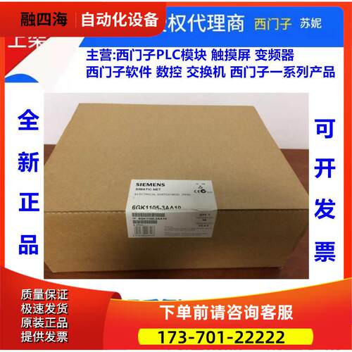 6GK1 105-3AA1O 机ESM ITP80 1P 6GK1105-3AA10【议价】