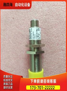 巴鲁夫balluff BOS 18M-PO-PR23-S4 BOS01F9 包装【议价】