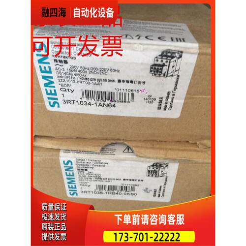 交流接触器3RT1034-1AN24 3RT1034-1AN64 3RT1034-1AN20【议价】