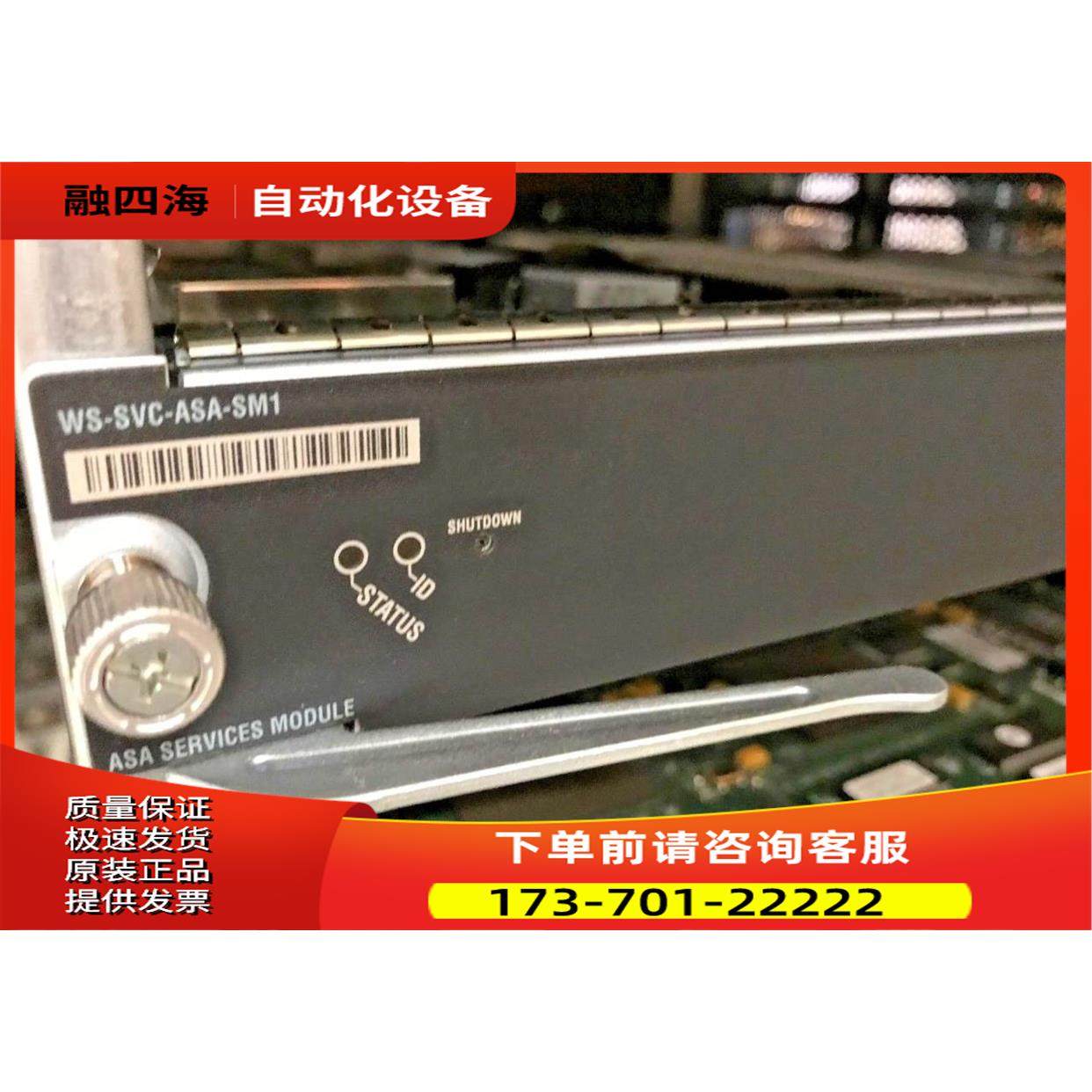 板卡 WS-SVC-ASA-SM1-K9 【议价】,3C数码配件,其它配件,淘宝优惠券,粉丝福利购,淘宝优惠卷