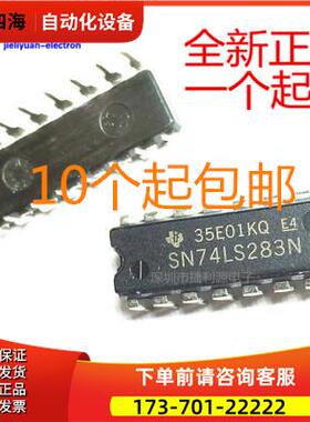 74LS283 SN74LS283N HD74LS283P DM74LS283N DIP16【议价】