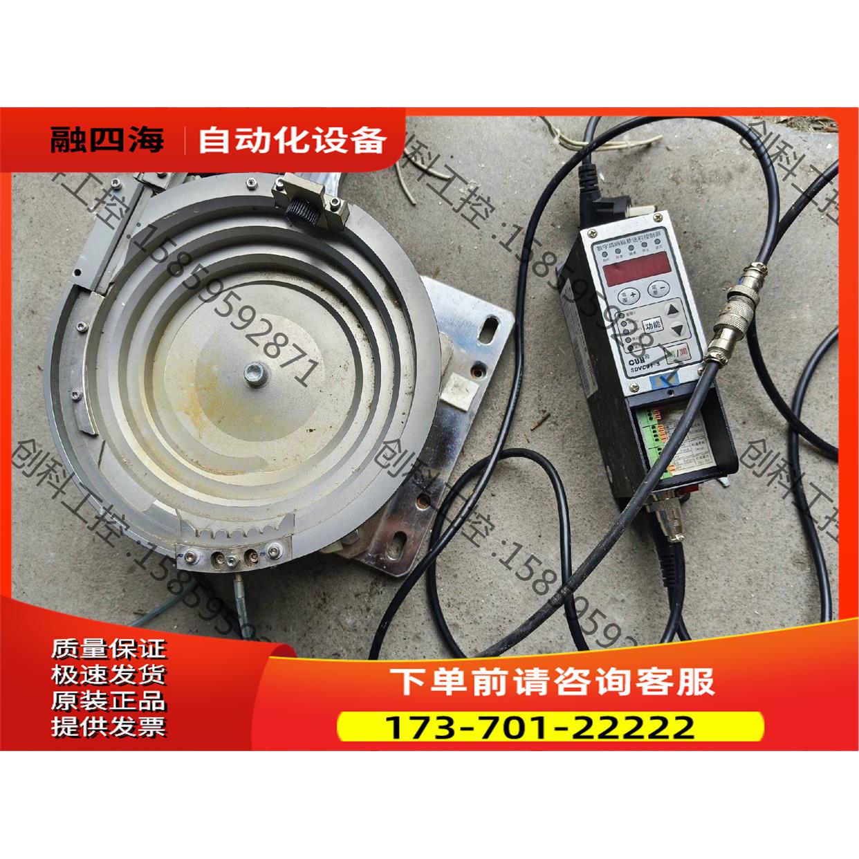 数字调频振动送料控制器振动盘 整套 SDVC31-S 【议价】