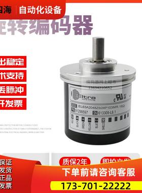 EL63A2048Z5/28P103MR.162脉冲2048线ELTRA意尔创旋转编码器【议