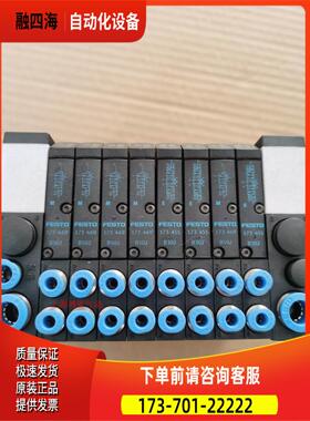 费斯托 FESTO 电磁阀 173454 CPA10-M1H-5/3-GS 【议价】