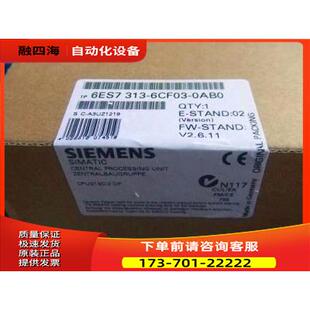 6ES7313 0AB0 6CF03 6ES7 313 300PLC模块 OABO 议价 6CFO3