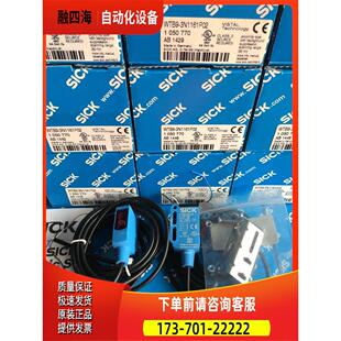 议价 西克SICK光电开关WTB9 3P2261 3P2461 3N2461 WTB9