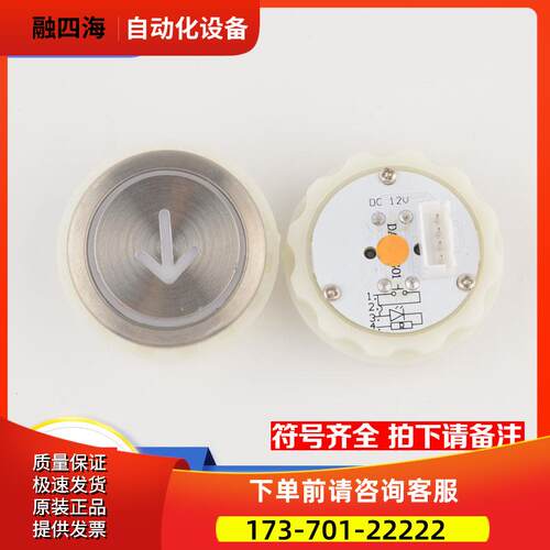 菱云电梯按钮DA511G01 MTD511 DC12V 配件P366716B000【议价】