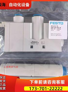FESTO发生器VN-07/14/20/30-L/H-T3/T4/T6-PQ2/3/4-VQ2/3/5-RO2-M