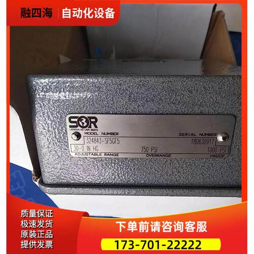 索尔SOR压力开关  324843-SF5GF5 180605258 423787-5F5GF5