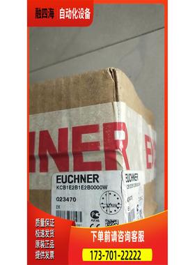 安士能 KCB1E2B1E2B0000W 023470 【议价】