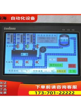 COOImay 屏 EX2N-100HA-10MT-12AD8DA-6PT出【议价】