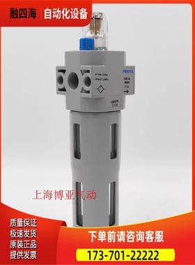 FESTO费斯托油雾器LOE-D--MIDI-MAXI 192575 192576 192577【议价