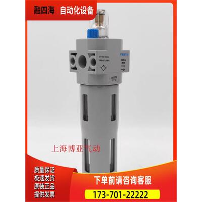 FESTO费斯托油雾器LOE-D--MIDI-MAXI 192575 192576 192577【议价