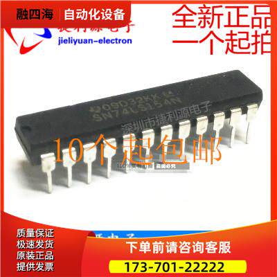 直插 SN74LS154N HD74LS154P 74LS154 DIP-24窄体 非宽体封装【议