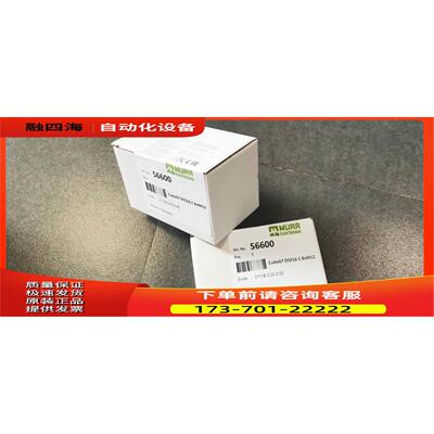 56412/56521/56601/56603/56691/56740/56700/56501 MUR【议价】