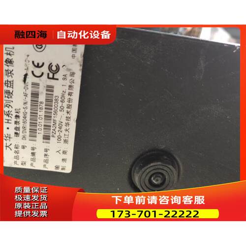 大华H系列硬盘录像机 DH-DVR1604HG-S/N 主板 80116789 【议价】