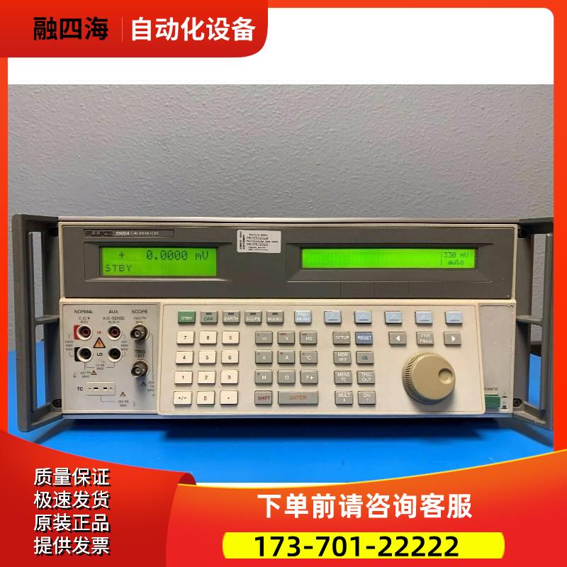 FLUKE福禄克5500A多多产品校准仪器5080A 5502A 52120A 5322A【议