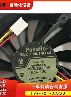 FBA08T24HDC24VFH6-1830 老款风扇 议【议价】