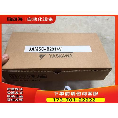 B2602 JAMSC-B2602A B2602AV/B2904V/B2809V 安川PLC 盒【议价】