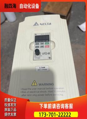变频器VFD037M43A/3.7KW/380V试机【议价】