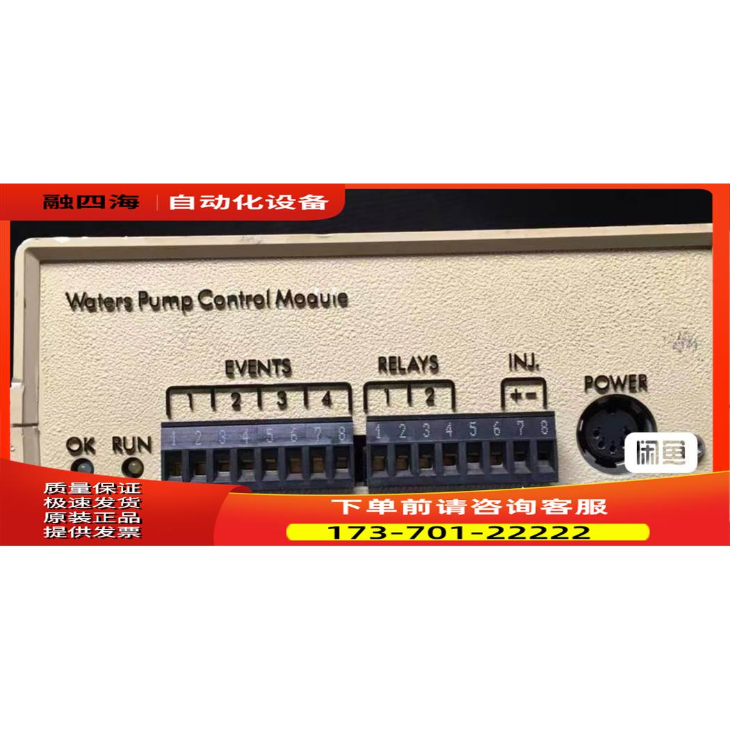 waters pump control module PC【议价】