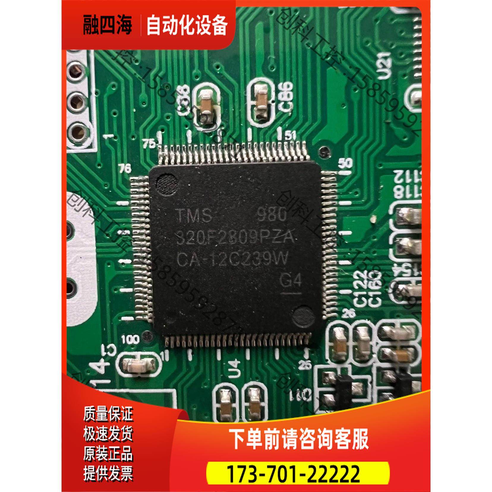 TMS320F2809PZA5个，价600【议价】
