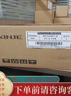 议价信捷XD-E4WT-D模块适用