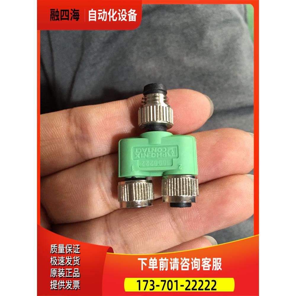 1696222 CONN Y-ADAPTER 3P-3P/3P M-F/F  M8公头 一分二