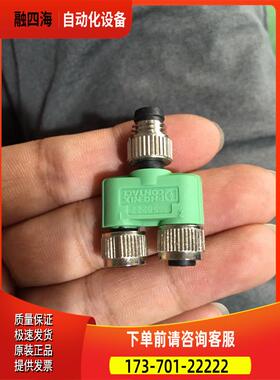 1696222 CONN Y-ADAPTER 3P-3P/3P M-F/F  M8公头 一分二