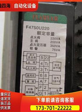FLAMYAM F4750U220 【议价】
