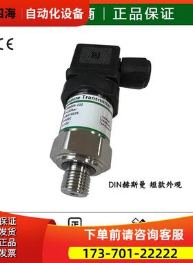 替代trafag压力传感器8472.28.5717 0-10bar-G 4-20mA 677306-045