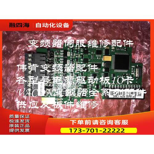 海德堡印刷机变频器用开关卡286H286J PC00286E 整机配件详细【议