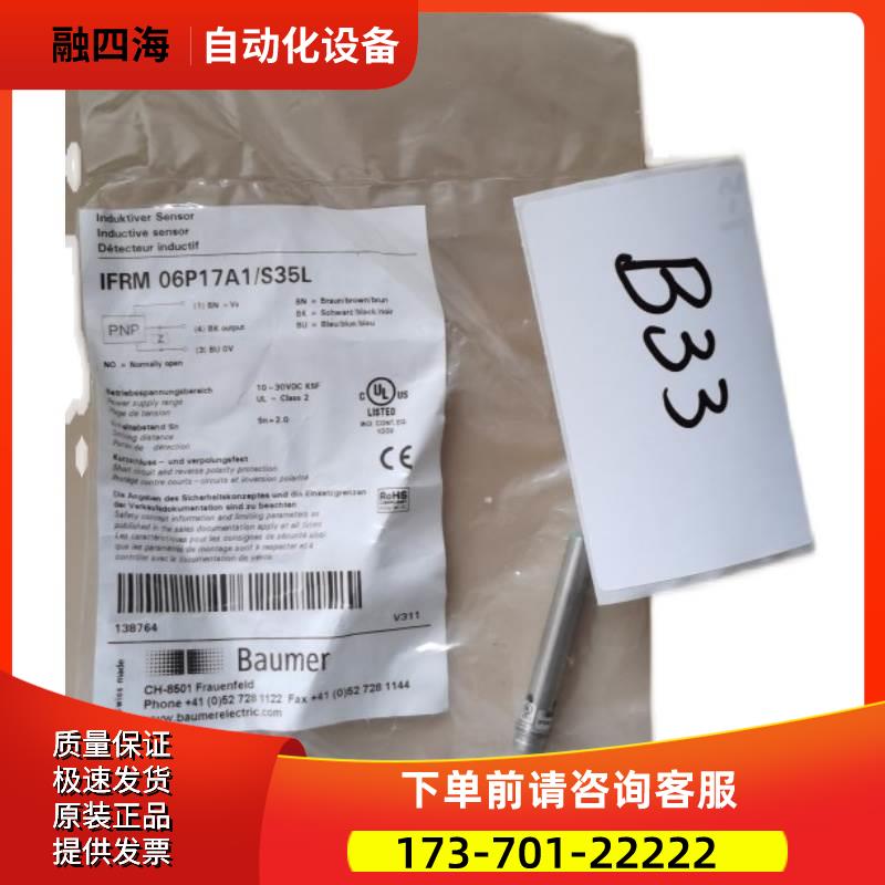 IFRM 06P17A1/S35L【议价】