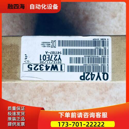 模块QY42P绝【议价】