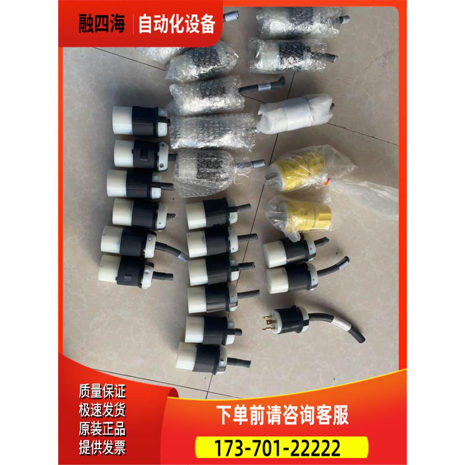 HUBBELL荷宝四芯母插头、未使用剪短线、【议价】