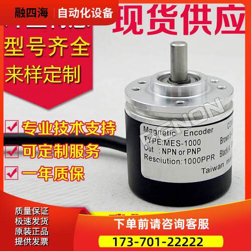 MES-20-600P CT4编码器100P-1000--60P-400-360-300-500-200P-50-