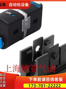 FESTO 费斯托 压力开关 SDE5-V1-O-Q6E-P-M8 527461 【议价】