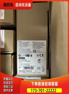 断路器3RV5041-4MA10 3RV5041-4H【议价】