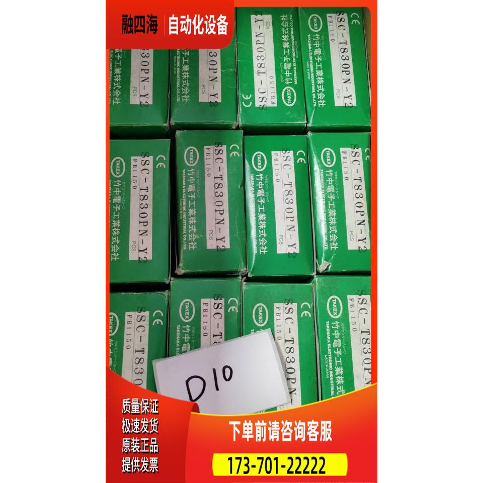 区域传感器 SSC-T830PN SSC-T830 SSC-T830PN-Y2【议价】