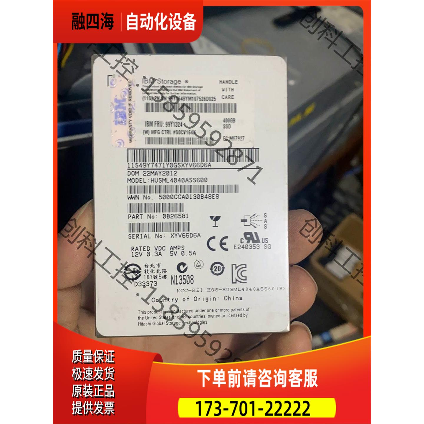 HGST日立 400g SAS企业级固态硬盘 SSD HUS【议价】