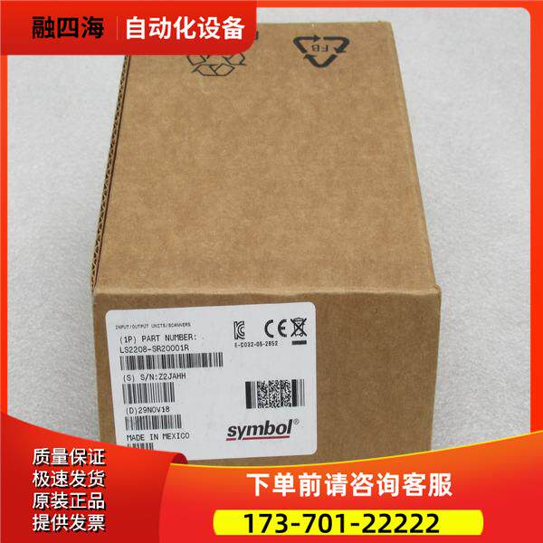 讯宝Symbol条码扫描器 LS2208-SR20001R 【议价】